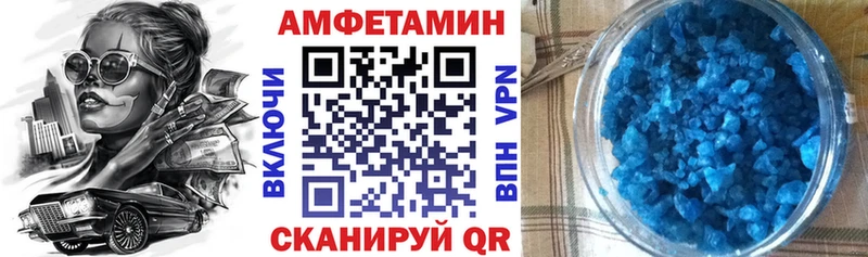 АМФ VHQ дарнет шоп Сковородино
