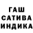 Гашиш индика сатива Space Trouble