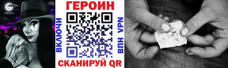мега ТОР  Сковородино  Героин Афган 