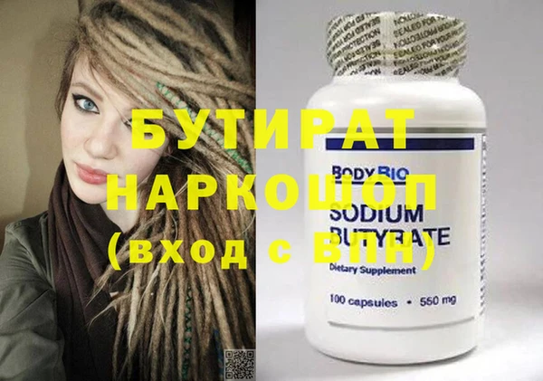 стаф Белокуриха