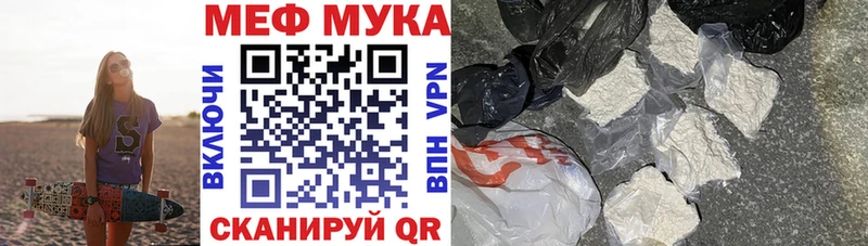Мефедрон 4 MMC  кракен ТОР  Сковородино  купить закладку 