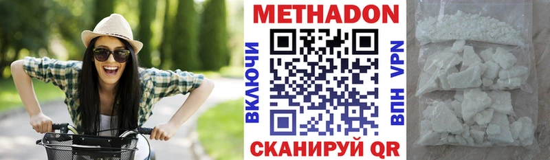 МЕТАДОН VHQ Сковородино