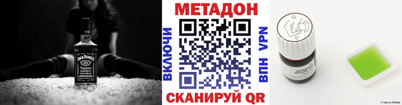 МЕТАДОН мёд  Сковородино 