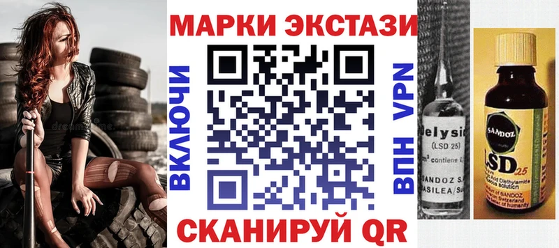 Наркотические марки 1,5мг  наркота  Сковородино 